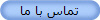 تماس با ما